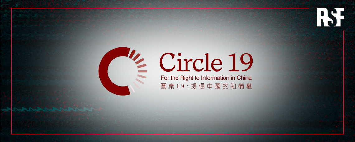 Circle 19 Emerges as Crucial Voice for Information Freedom in China
