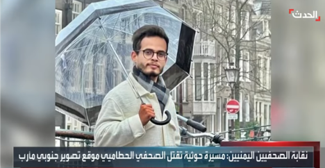 Yemeni-Dutch Journalist Musab al-Hattami Killed in Houthi Drone Strike