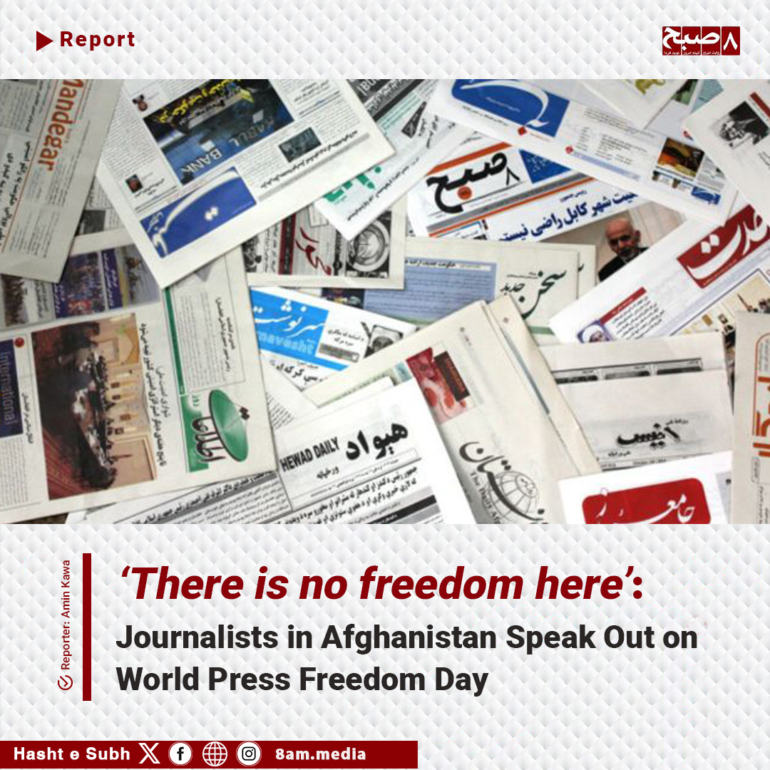 Afghan Journalists Face Escalating Repression on World Press Freedom Day 2025