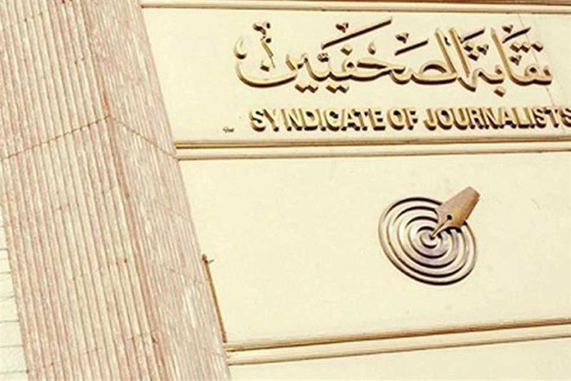 Egyptian Journalists Syndicate Urges Release of 17 Detained Media Workers Ahead of Ramadan